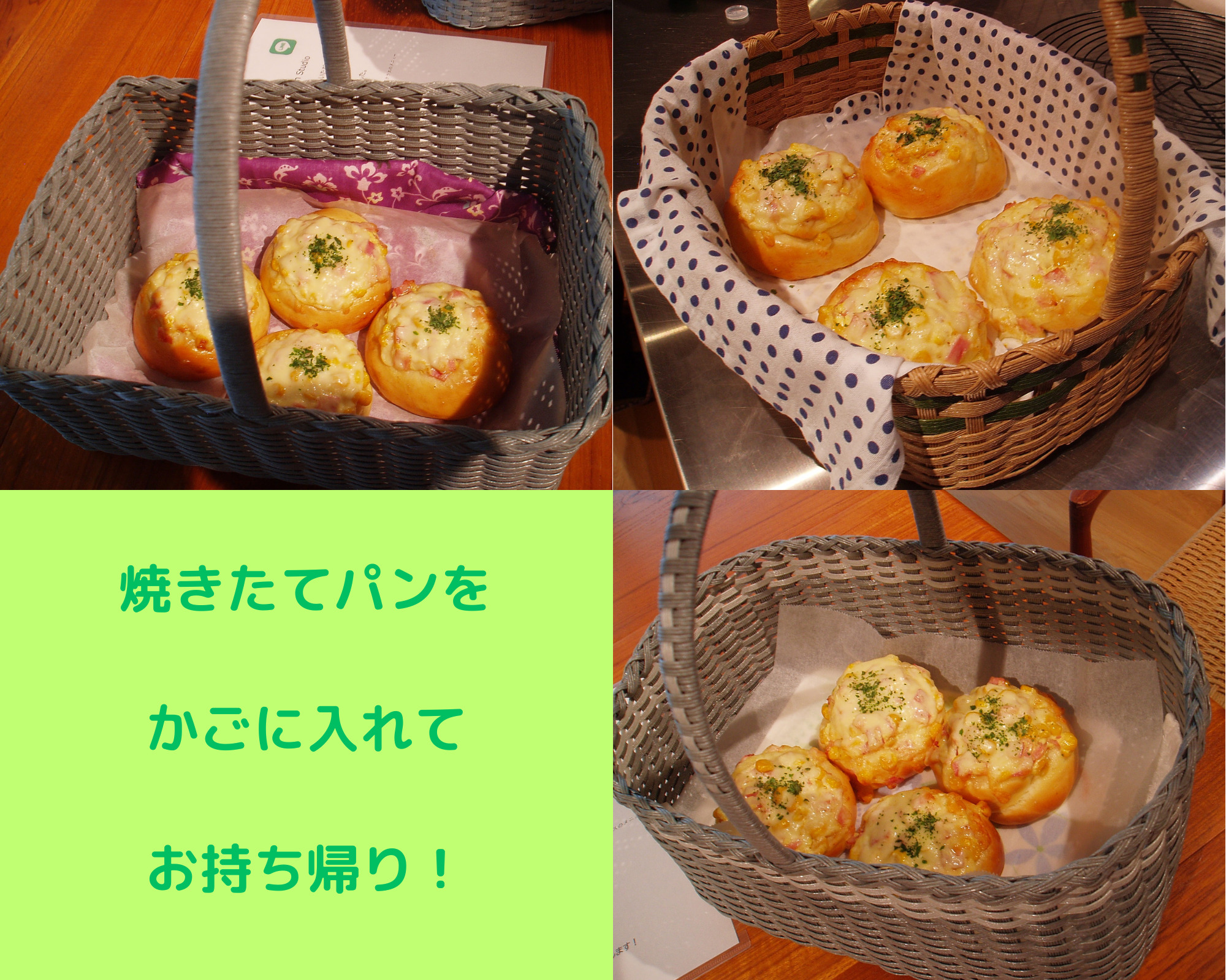 焼きたてパン 焼きたてほかほかのパンを召し上がれ | ココットキッチンスタジオ